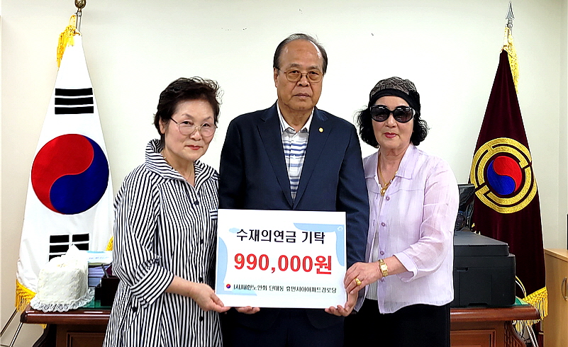 성남시 수정구지회 단대동 휴먼시아아파트 경로당이 수재의연금 99만원을 기탁했다.