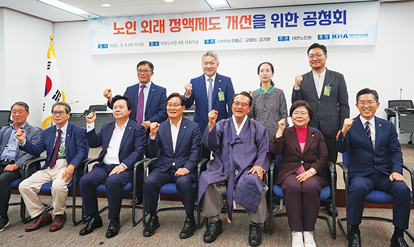 9월 5일 오후 서울 여의도 국회도서관 4층 대회의실에서는 ‘노인외래정액제도 개선을 위한 공청회’가 열렸다. 주요 내빈들이 기념촬영을 하고 있다.