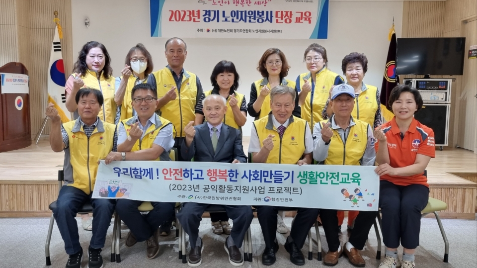 수원시 팔달구지회가 노인자원봉사단장단 교육을 실시했다.