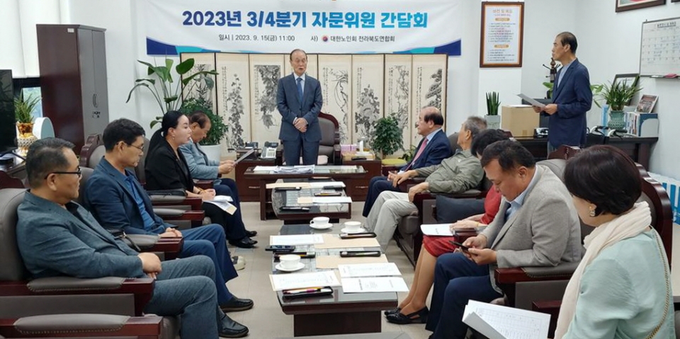 전북연합회가 3분기 자문위원회 간담회를 개최했다.