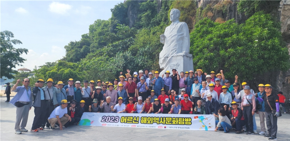 충남연합회가 2023년도 어르신 해외역사문화탐방으로 베트남 하노이 및 하롱베이를 다녀왔다.