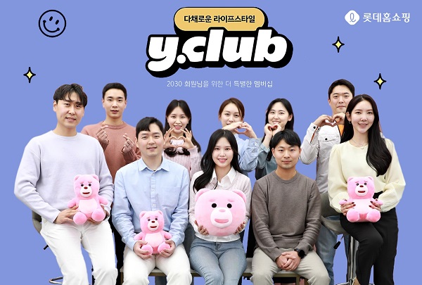 롯데홈쇼핑이 지난해 10월 업계 최초로 선보인 MZ세대 전용 유료 멤버십 '와이클럽(Y.CLUB)’
