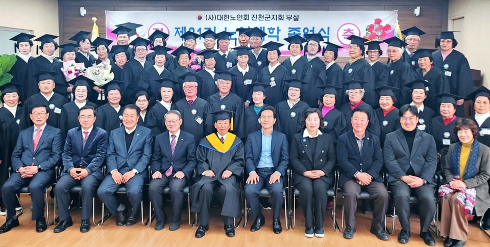 진천군지회가 제21기 졸업식을 가졌다.