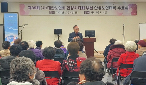 안성시지회가 부설 노인대학의 수료식을 개최했다. 인사말을 하고 있는 송근홍 지회장