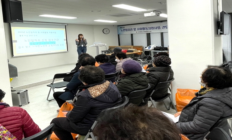 서울 은평구지회 2023년 노인일자리사업 종결평가회를 진행하였다.