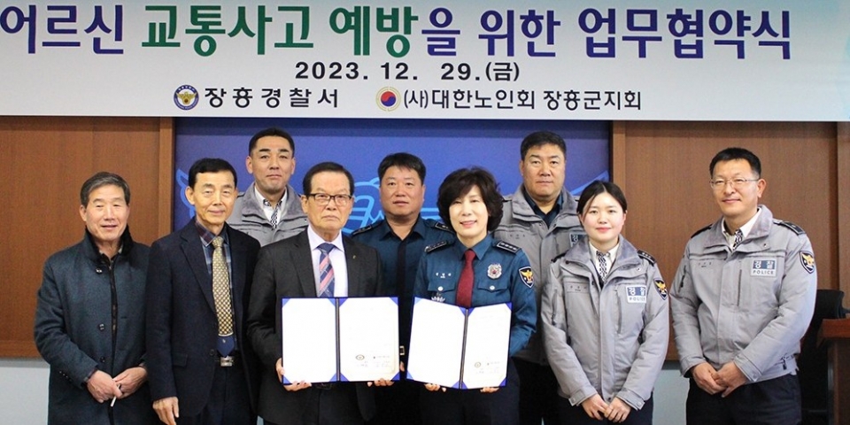 장흥군지회가 장흥경찰서와 고령자 교통사고 예방을 위한 업무협약을 맺었다.