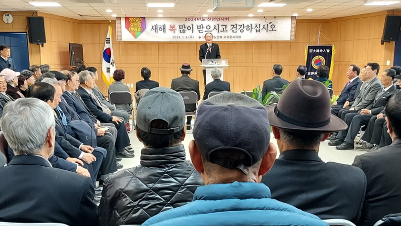 서귀포시지회가 신년인사회를 개최했다.
