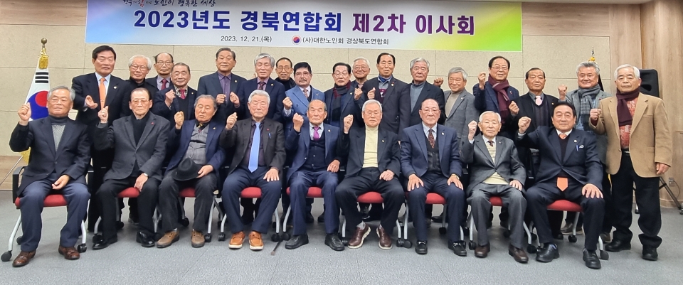 경북연합회가 제2차 이사회를 개최하였다.