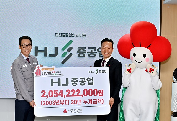 (왼쪽부터) HJ중공업 유상철 대표와 부산사회복지공동모금회 최금식 회장.