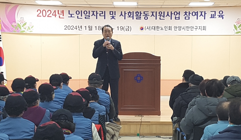 안양시 만안구지회가 노인사회활동지원사업 참여자 교육을 실시했다.