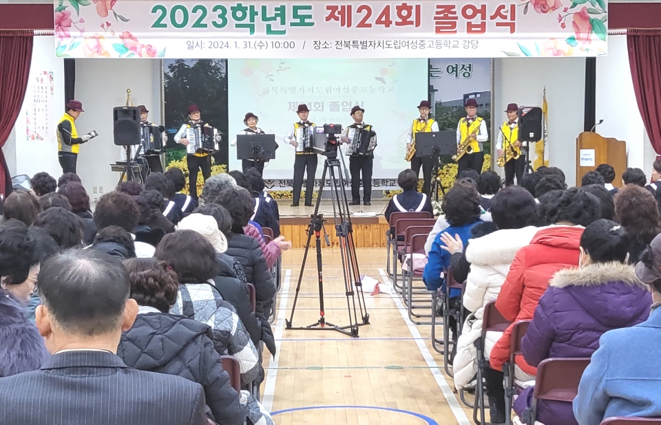 전북연합회 오네시모봉사단이 제24회 전북도립여성중고등학교 졸업식에서 축하 공연을 진행했다.