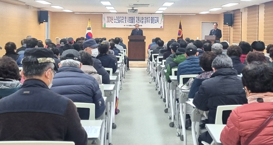 음성군지회가 노인일자리 및 사회활동 지원사업 사회서비스형 참여자 활동교육을 개최했다.
