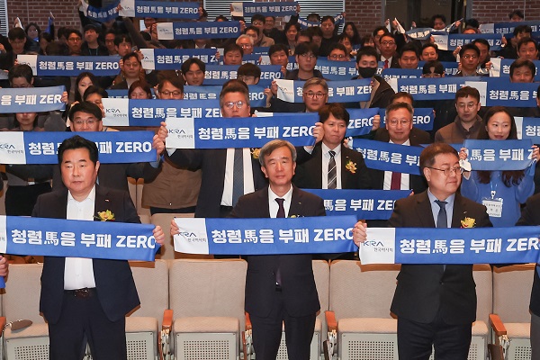 한국마사회가 지난 16일 청렴 우수기관으로 거듭나기 위해 '윤리청렴 경영 선포식'을 개최했다. (사진=한국마사회)