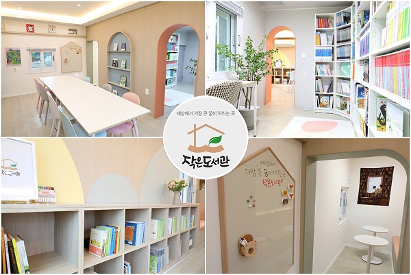 롯데홈쇼핑이 내달 24일까지 문화소외계층 아동을 위한 친환경 학습공간 '작은도서관' 구축을 희망하는 지역과 기관을 공개모집한다.
