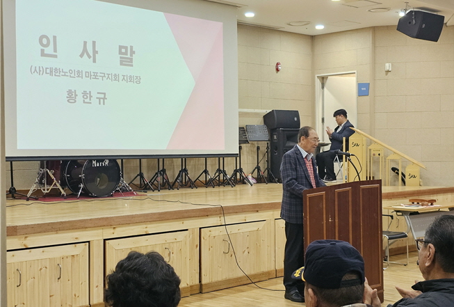 서울 마포구지회가 정기총회를 개회했다.