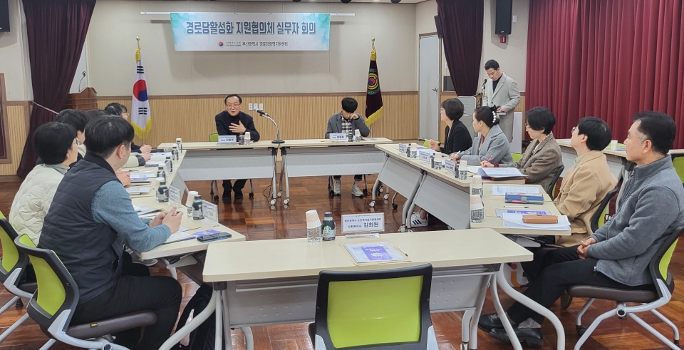 부산연합회 경로당광역지원센터가 2024년 상반기 경로당활성화지원협의체 회의를 개최했다.