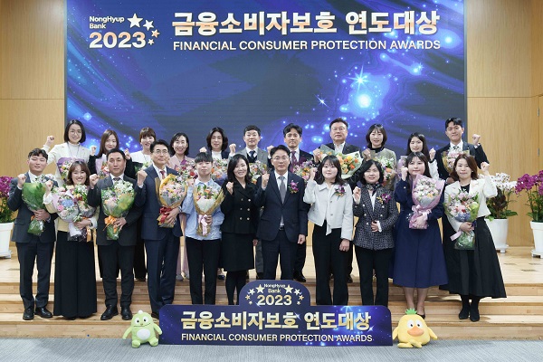 이석용 은행장(사진 맨 앞줄 왼쪽 7번째)이 26일 서울 중구 소재 농협은행 본점에서 열린 ‘2023금융소비자보호 연도대상’시상식에서 수상자들과 기념촬영을 하고 있다.