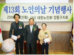 서울 강동구지회, 노인의 날 기념행사 100여명 참석