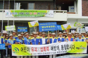 대전 대덕구지회, 어린이유괴·성폭력예방 가두캠페인
