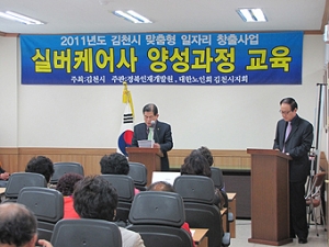 김천시지회 지역맞춤형 취업양성 2개 과정 마련