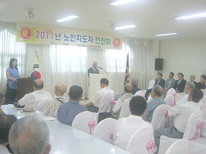 횡성군지회 2011년 노인지도자 연찬회 개최