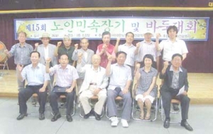 대전연합회 제15회 노인장기 및 바둑대회 개최