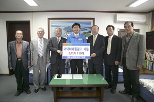 대전 대덕구지회 경로당에 소화기 기증