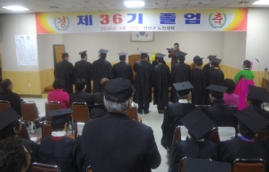 제36기 만안구노인대학 졸업식