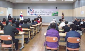 제31기 노인지도자대학 입학식 개최