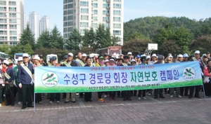 자연정화 활동 및 캠페인