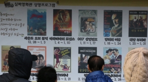 인천 ‘미림’ 이어 안산명화극장도 적자 허덕