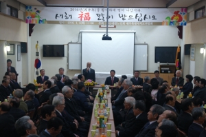 2016년 신년인사회 200여명 참석