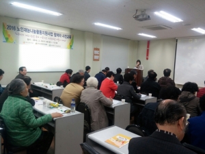 충북 재능나눔사업 참여자 교육