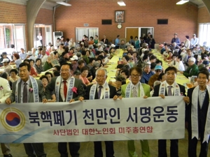 창립 12주년, 북핵 폐기 운동 홍보