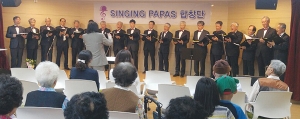 대한노인회 노인자원봉사클럽 ‘싱잉파파스합창단’