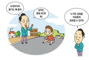 서울시 조부모 위한 성평등 가이드 발간