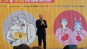 대한노인회 경기연합회, 시니어프로포즈 ‘친구만들기’ 개최