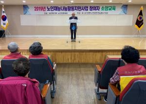 대한노인회 인천남동구지회, 재능나눔활동 참여자 소양교육