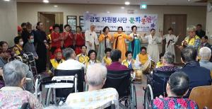대한노인회 아산시지회 금빛자원봉사클럽, 요양원서 ‘찾아가는 문화공연’