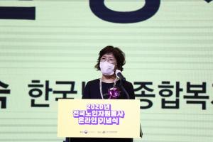 한국노인종합복지관협회, 전국노인자원봉사 온라인 기념식 개최