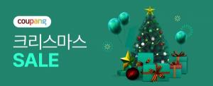 쿠팡, 크리스마스 할인기획전 내달 26일까지
