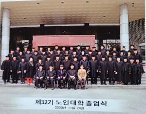 대한노인회 전남 담양군지회, 제32기 노인대학 졸업식 개최