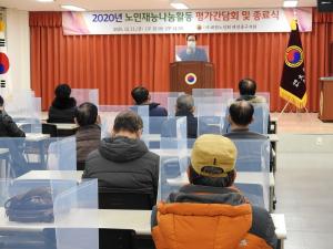 대한노인회 대전 중구지회, 노인재능나눔 지원사업 평가간담회 및 종료식 개최