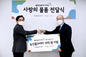 KT&G복지재단, 전국 소외계층에 총 10억 지원