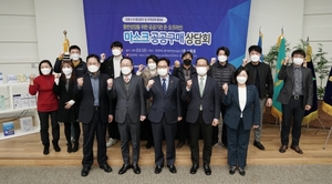 한국전기안전공사, ‘마스크 공공구매상담회’ 개최