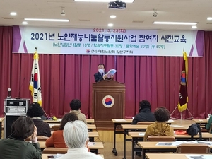 대한노인회 수원시 장안구지회, 2021 재능나눔활동 사전교육