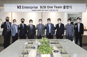 KT, ‘B2B 원팀’ 출범…디지털전환 혁신 가속화