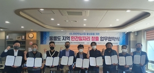 한국노인인력개발원, 울릉도 민간일자리 활성화 나선다