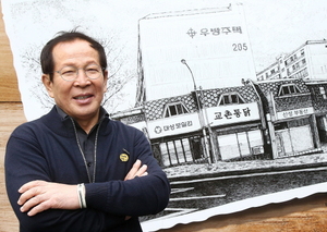 교촌치킨 권원강 창업주, 가맹점주에 총 100억 주식 증여