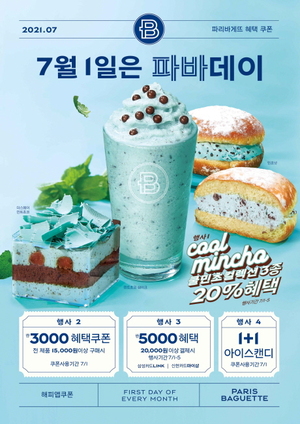 SPC그룹 7월 ‘파바데이’ 진행…쿨민초 제품 할인